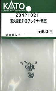 【Assyパーツ】 東急電鉄4109アンテナ (青灰) (20個入り) (鉄道模型)