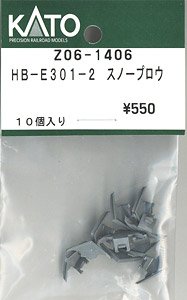 【Assyパーツ】 HB-E301-2 スノープロウ (10個入り) (鉄道模型)