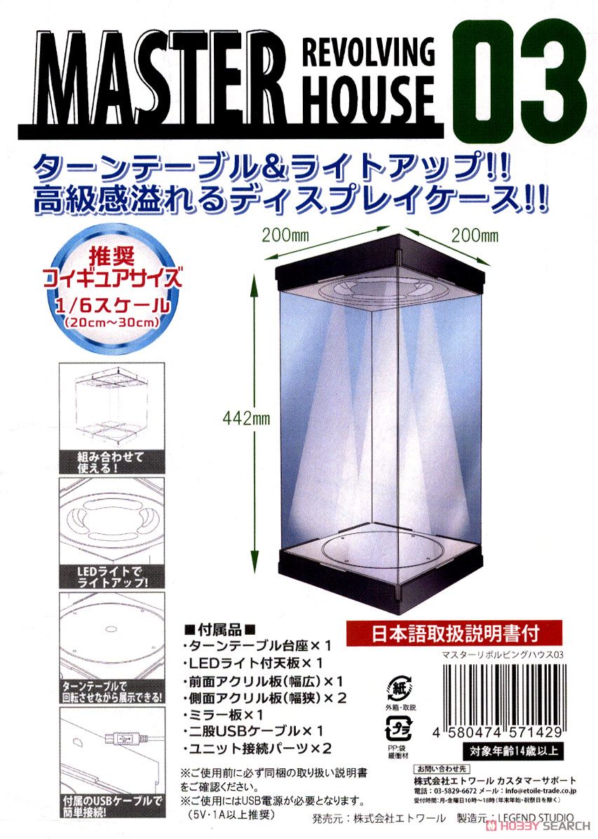 Master Revolving House - Acrylic Case for Figures with inbuilt turntable and LED light [BLACK] (Display) Package1