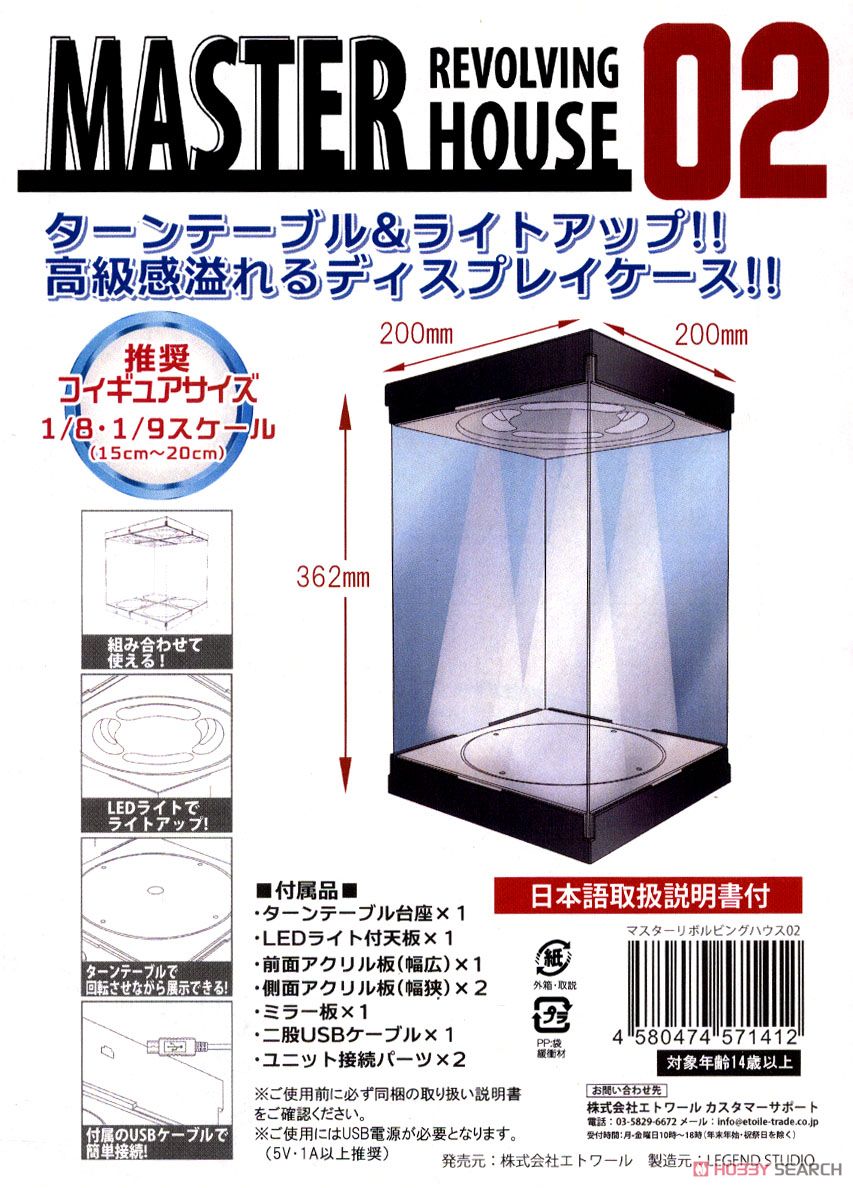 Master Revolving House - Acrylic Case for Figures with inbuilt turntable and LED light [BLACK] (Display) Package1