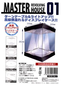 Master Revolving House - Acrylic Case for Figures with inbuilt turntable and LED light [BLACK] (Display)