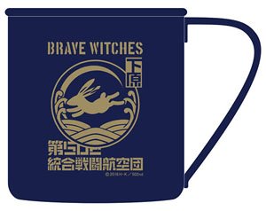Brave Witches Sadako Shimohara Stainless Mug Cup (Anime Toy)