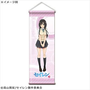 Seiren Mini Tapestry Makoto Kamizaki (Anime Toy)