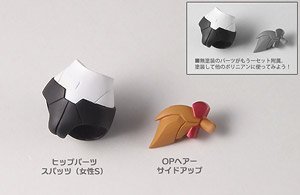 ポリニアン エミール女性化パーツ (完成品)