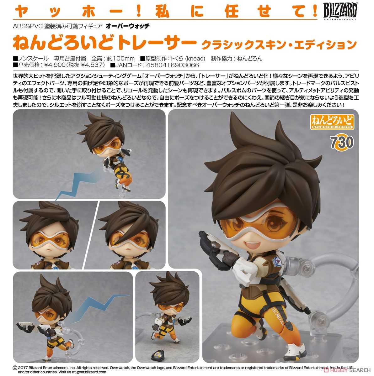 Nendoroid Tracer: Classic Skin Edition (PVC Figure) Item picture6