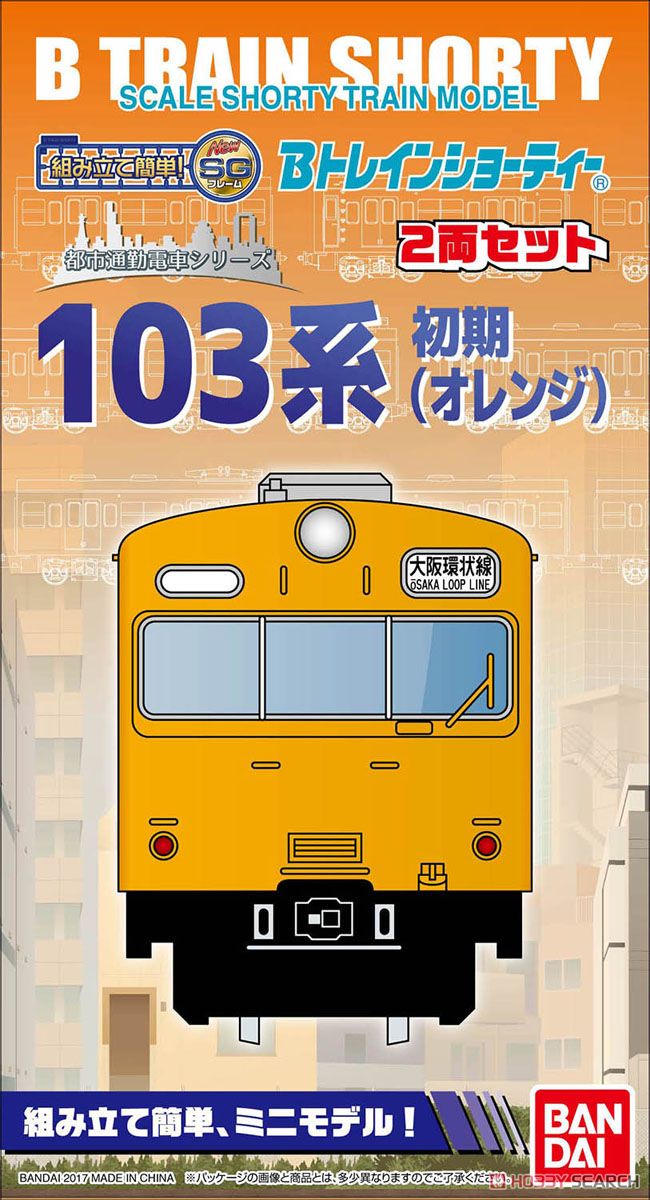 Bトレインショーティー 103系 初期 (オレンジ) (2両セット) (都市通勤電車シリーズ) (鉄道模型) パッケージ1