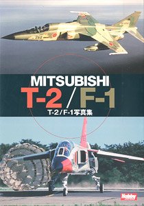 JASDF AERO GRAPHICS 航空自衛隊のT-2/F-1写真集 (書籍)