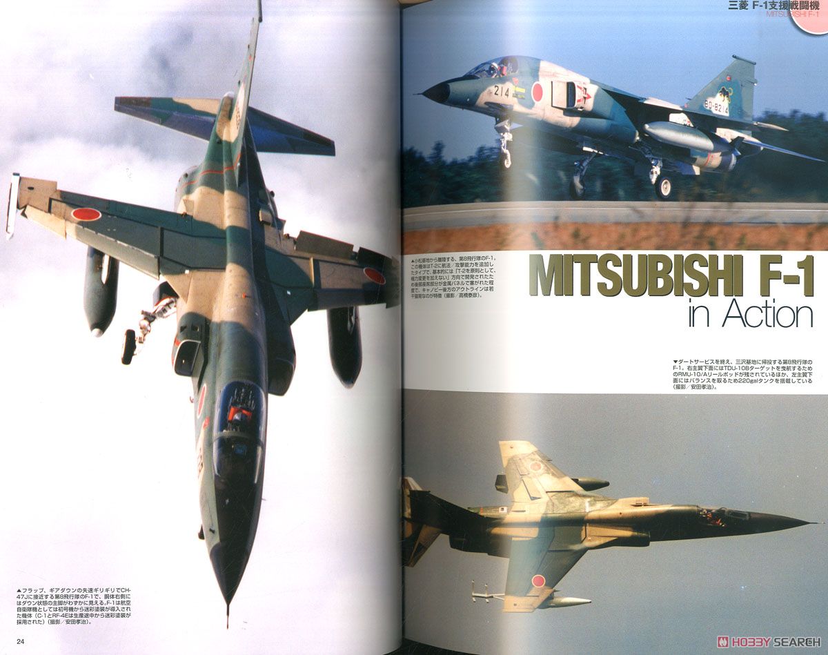 JASDF AERO GRAPHICS 航空自衛隊のT-2/F-1写真集 (書籍) 商品画像2
