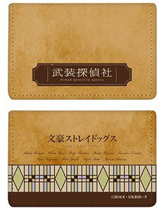 TV Animation [Bungo Stray Dogs] Card Case 01 (Armed Detective Agency) (Anime Toy)