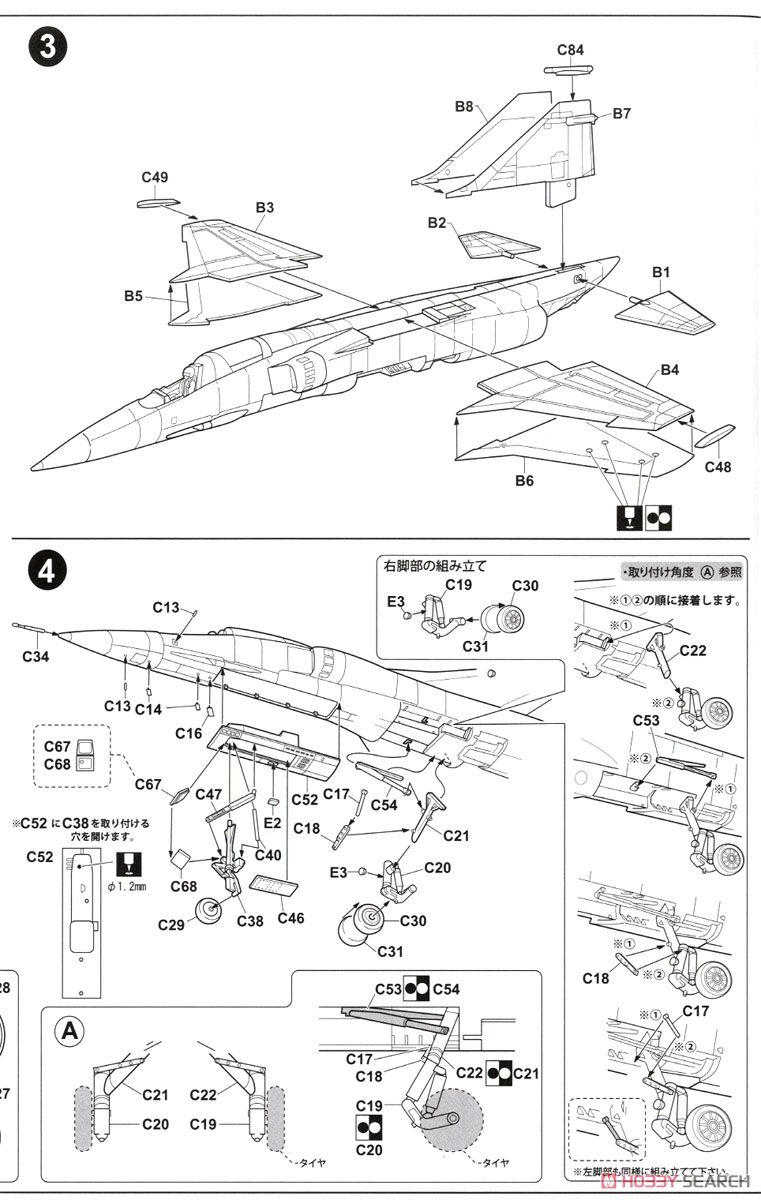航空自衛隊 F-1 支援戦闘機 (プラモデル) 設計図2