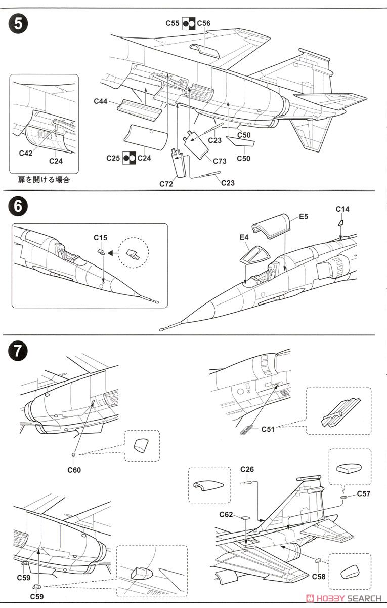 航空自衛隊 F-1 支援戦闘機 (プラモデル) 設計図3