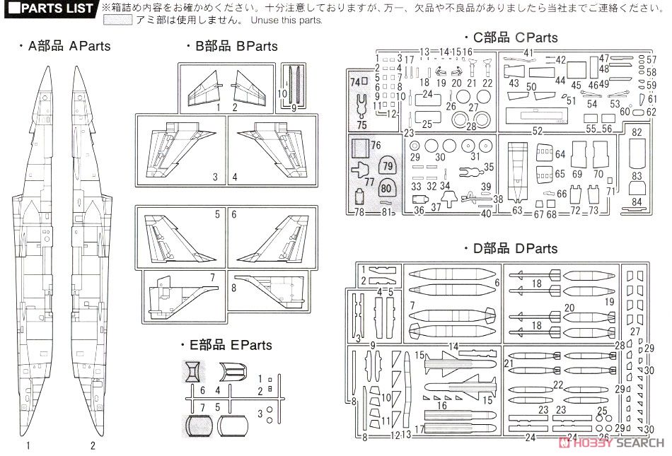 航空自衛隊 F-1 支援戦闘機 (プラモデル) 設計図5