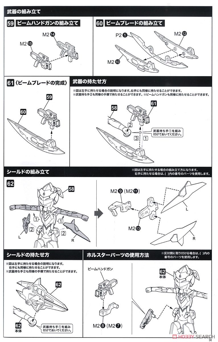 SOL Road Runner (Plastic model) Assembly guide11