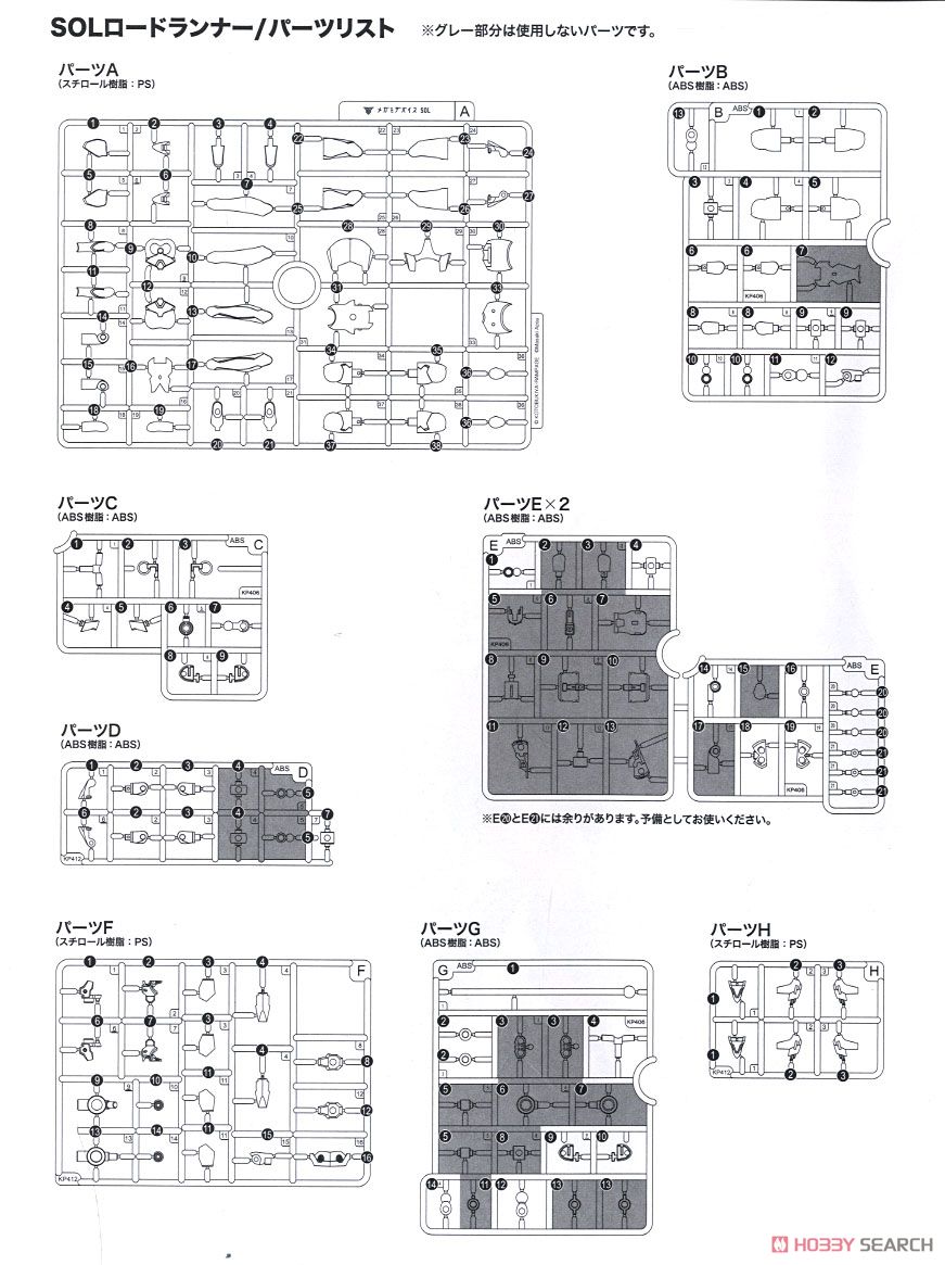 SOL Road Runner (Plastic model) Assembly guide14