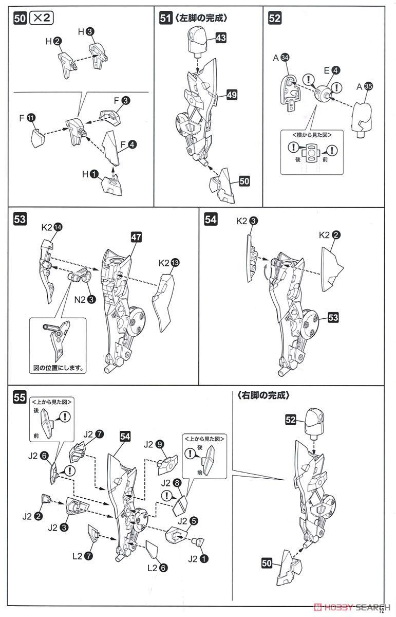 SOL Road Runner (Plastic model) Assembly guide9