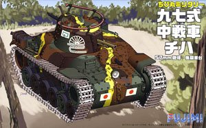 Tank Type 97 Chi-Ha 57mm Turret/Late Type Bogie (Plastic model)