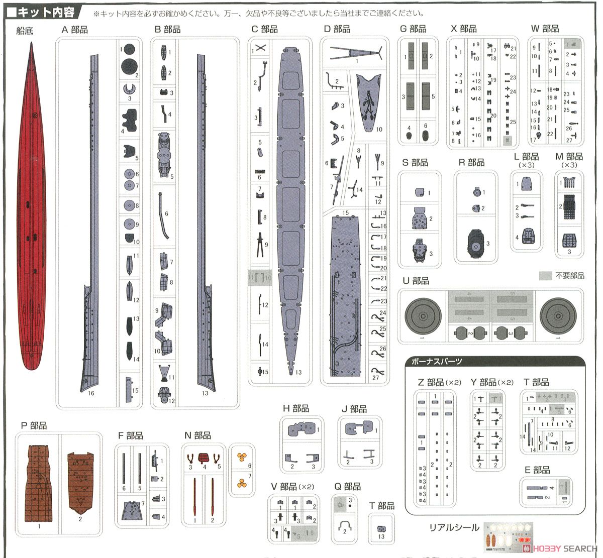 日本海軍駆逐艦 島風 最終時/昭和19年 (プラモデル) 設計図10