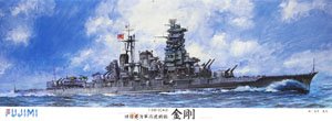 IJN Fast Battleship Kongo (Plastic model)