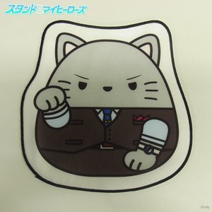 まねきもちねこ ダイカットミニタオル スタンドマイヒーローズ 新堂清志 (キャラクターグッズ)