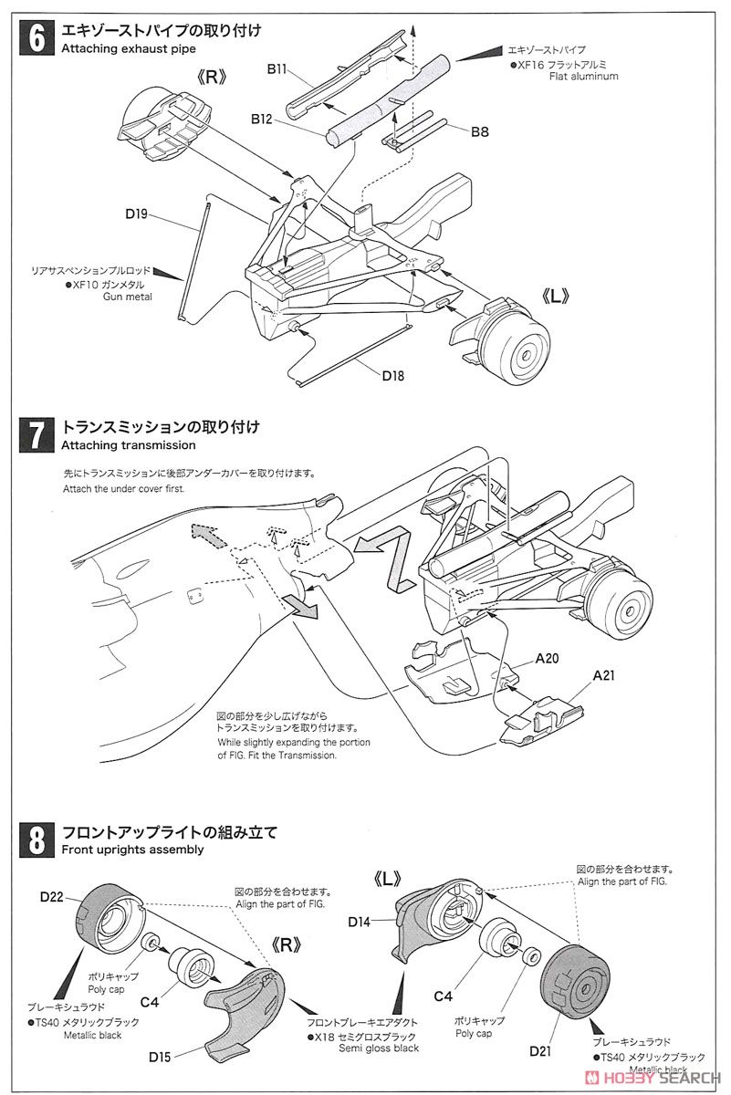 McLAREN HONDA MP4-31 (Late season version) (プラモデル) 設計図3