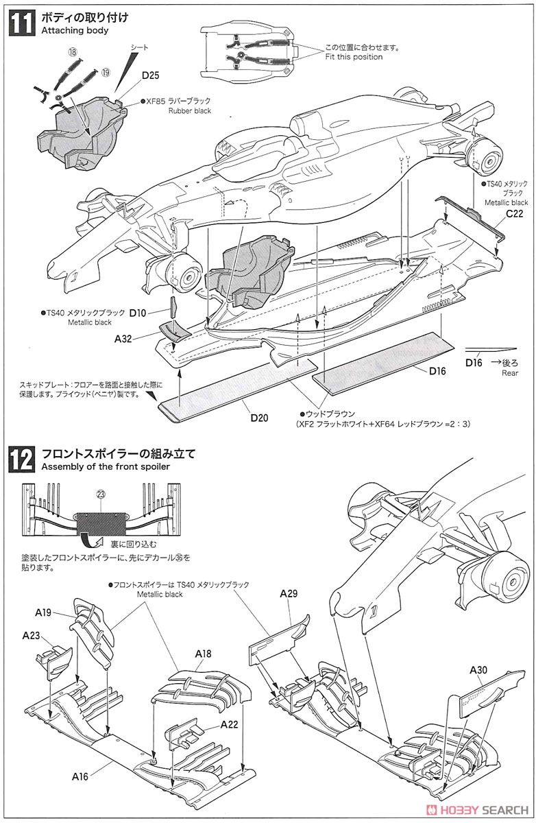 McLAREN HONDA MP4-31 (Late season version) (プラモデル) 設計図5