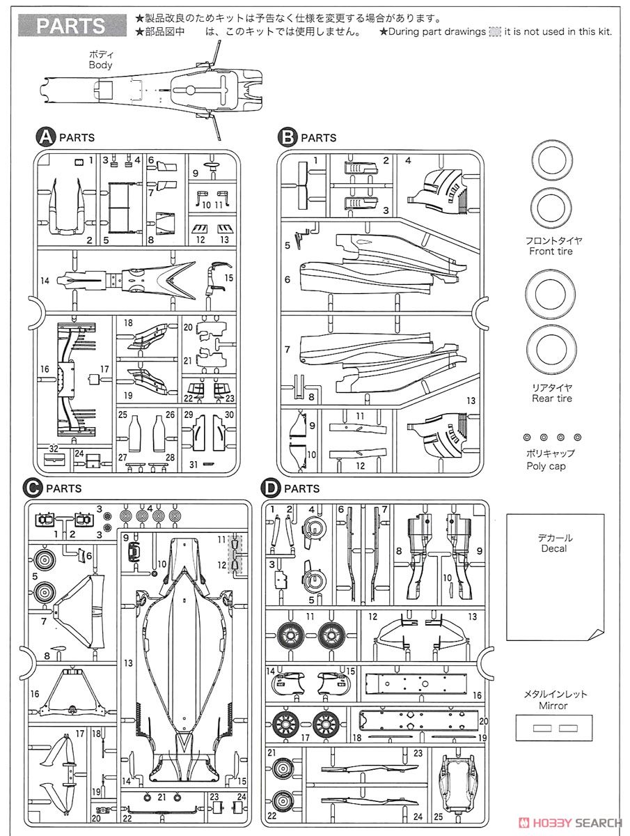 McLAREN HONDA MP4-31 (Late season version) (プラモデル) 設計図8