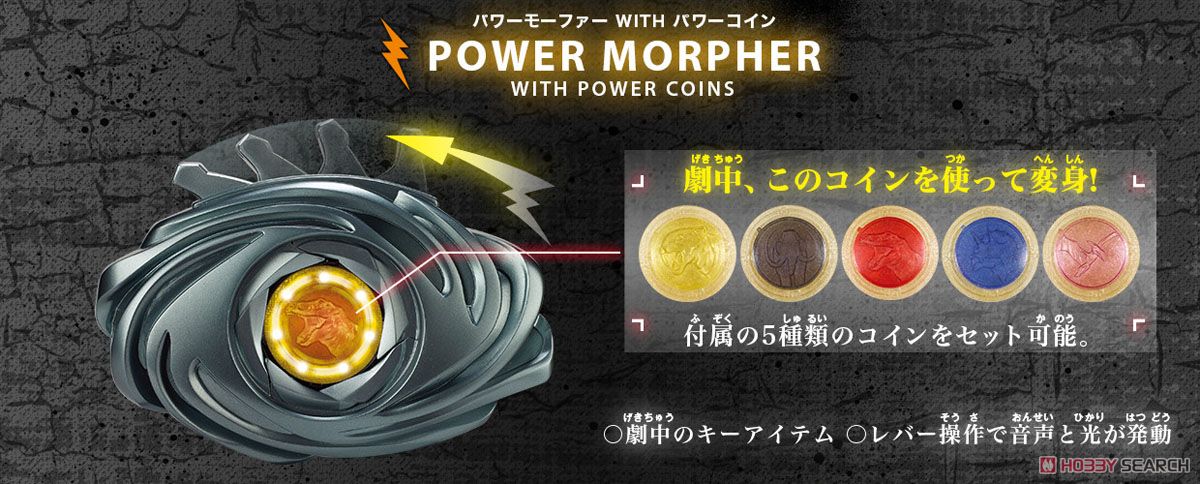 Power Rangers Power Morpher with Power Coin (Completed) Item picture4