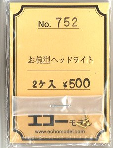 (HOe) Bowl Shaped Head Light (2 Pieces) (Model Train)