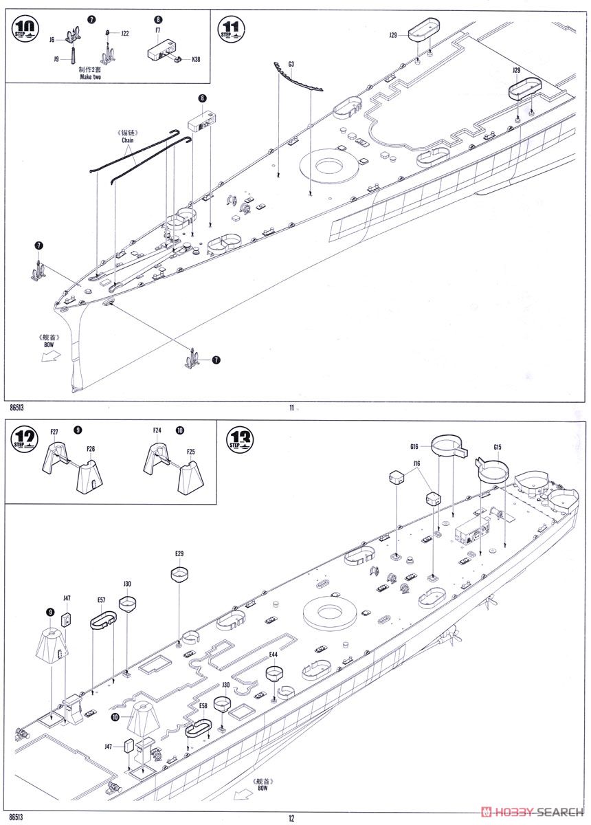 アメリカ海軍 大型巡洋艦アラスカCB-1 (プラモデル) 設計図4