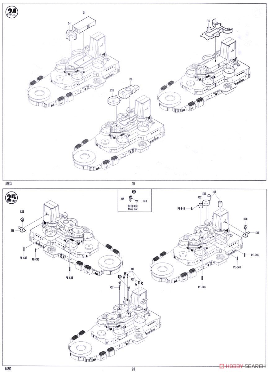 アメリカ海軍 大型巡洋艦アラスカCB-1 (プラモデル) 設計図8