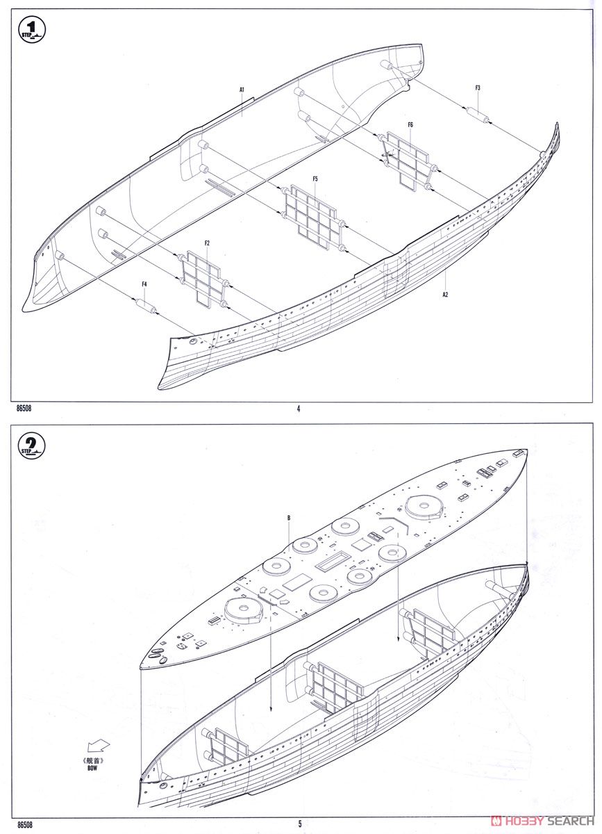 イギリス海軍 戦艦ロード・ネルソン (プラモデル) 設計図1