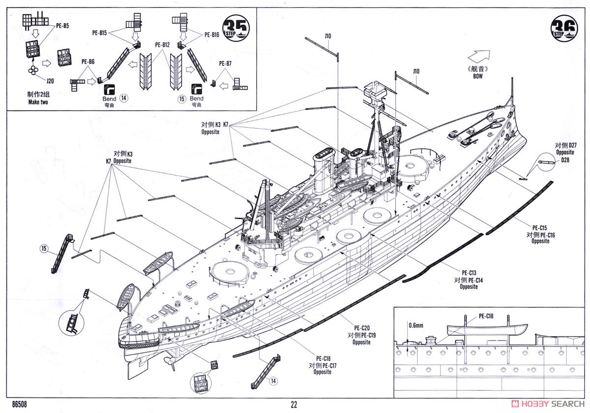 イギリス海軍 戦艦ロード・ネルソン (プラモデル) 設計図10