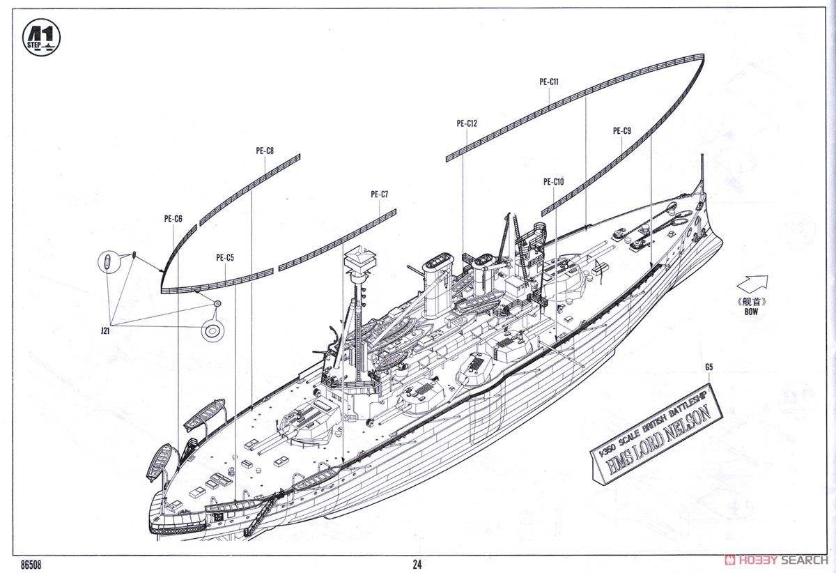 イギリス海軍 戦艦ロード・ネルソン (プラモデル) 設計図12