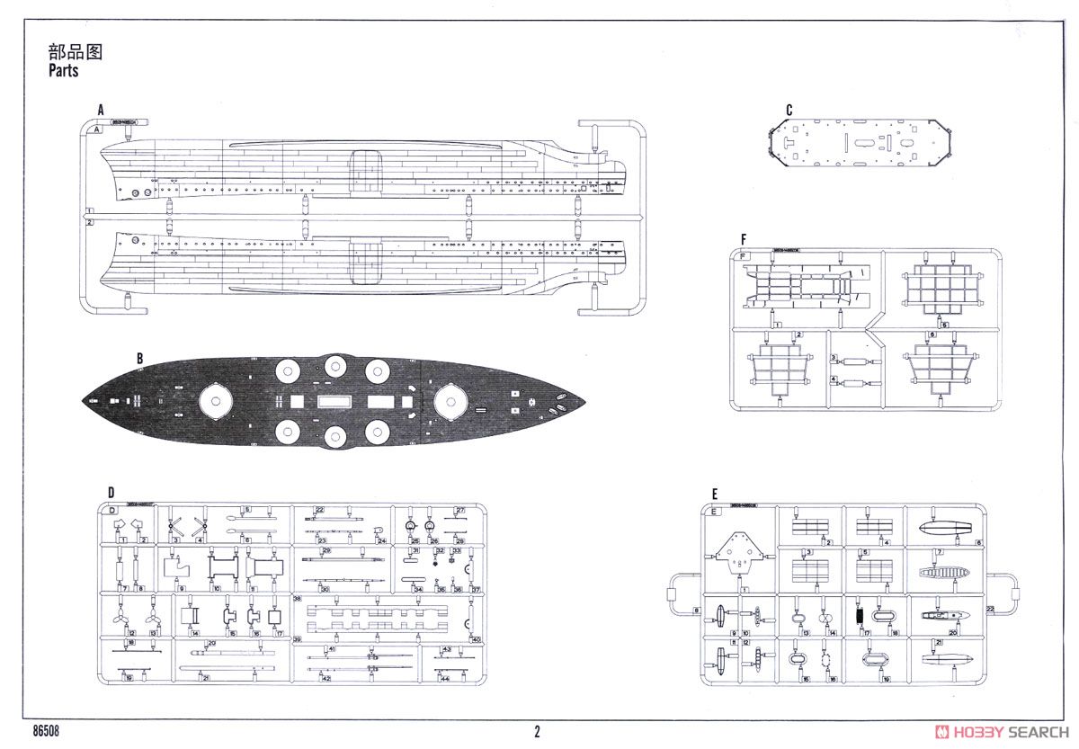 イギリス海軍 戦艦ロード・ネルソン (プラモデル) 設計図13