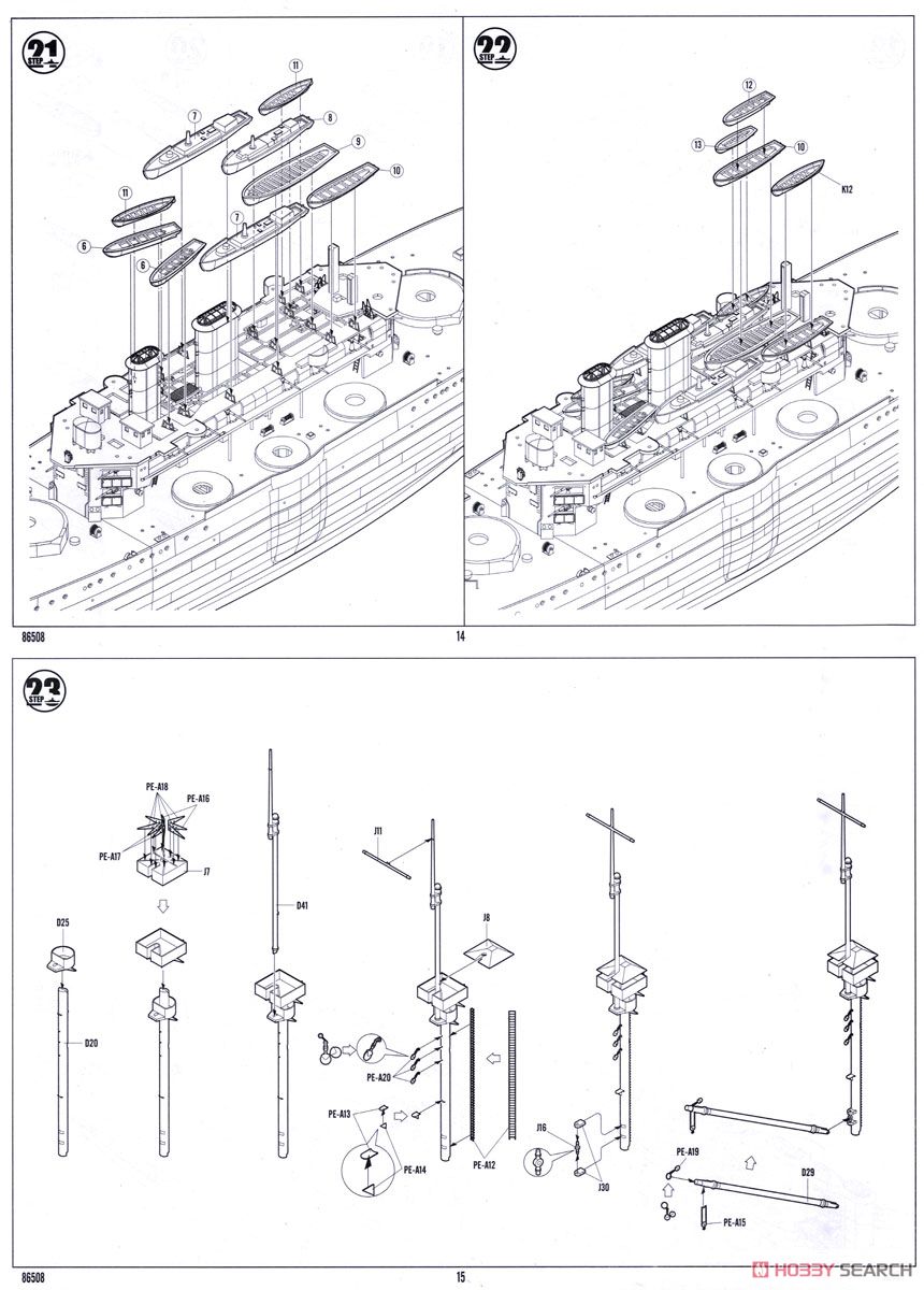 イギリス海軍 戦艦ロード・ネルソン (プラモデル) 設計図6
