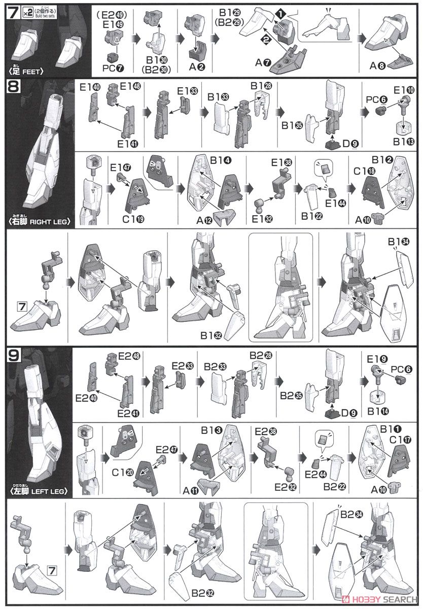 ゼータガンダム (HGUC) (ガンプラ) 設計図2