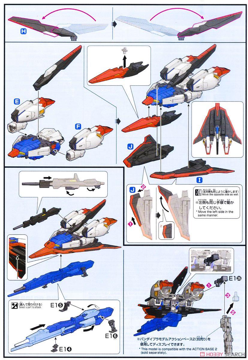 ゼータガンダム (HGUC) (ガンプラ) 設計図6