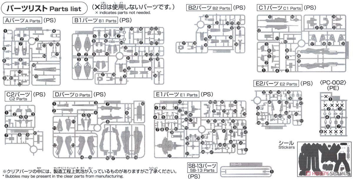 ゼータガンダム (HGUC) (ガンプラ) 設計図7