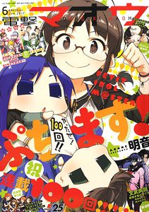 Dengeki Maoh June 2017 w/Bonus Item (Hobby Magazine)