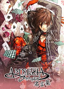 AMNESIA LATER 名言集 (書籍)