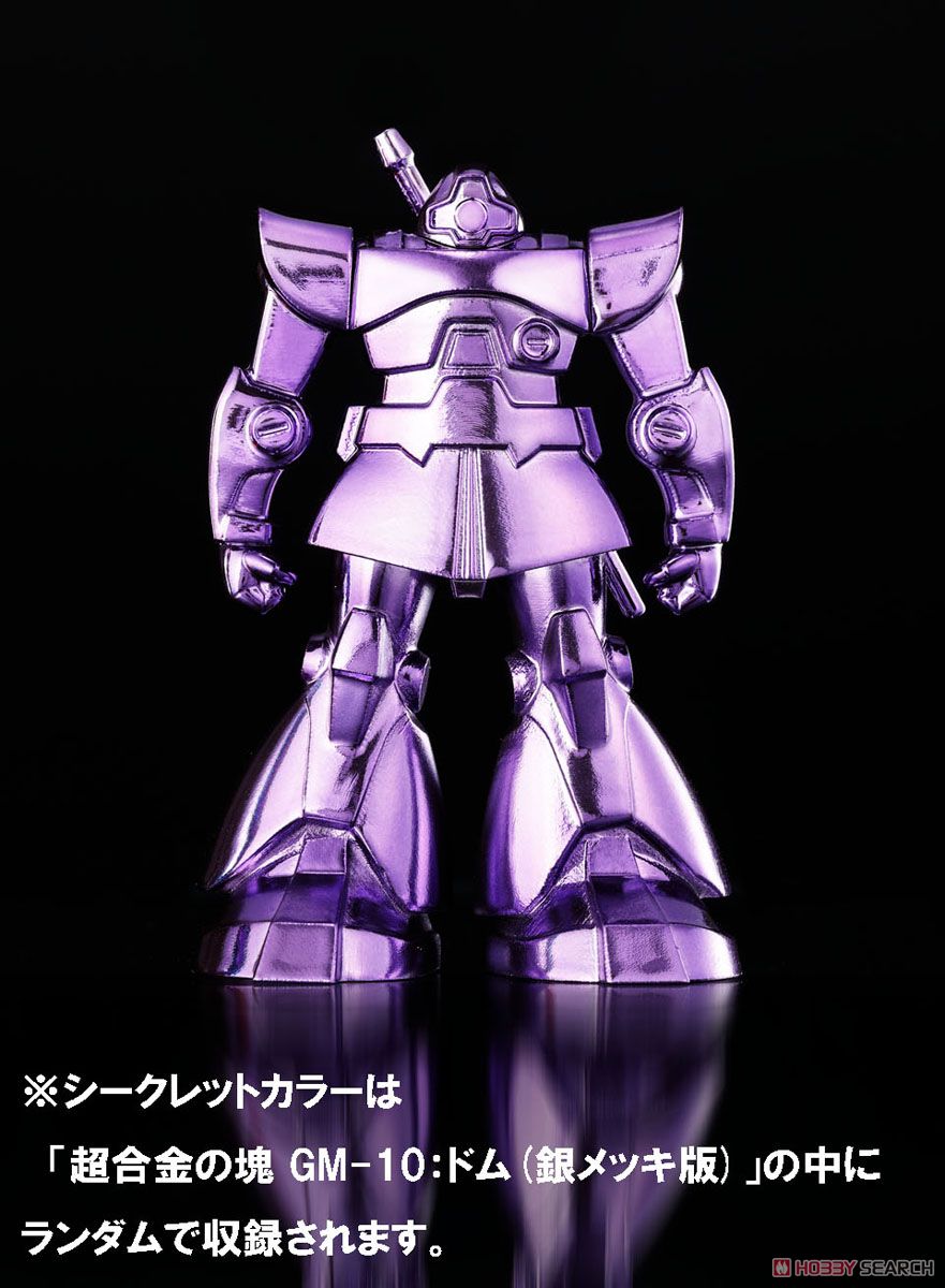 Chogokin no Katamari Gundam Series Dom (Completed) Other picture1