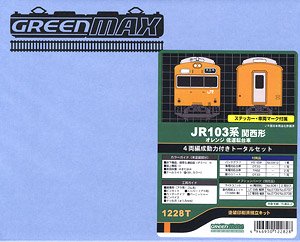 JR 103系関西形 オレンジ 低運転台車 4輛編成 動力付きトータルセット (基本・4両・塗装済みキット) (鉄道模型)
