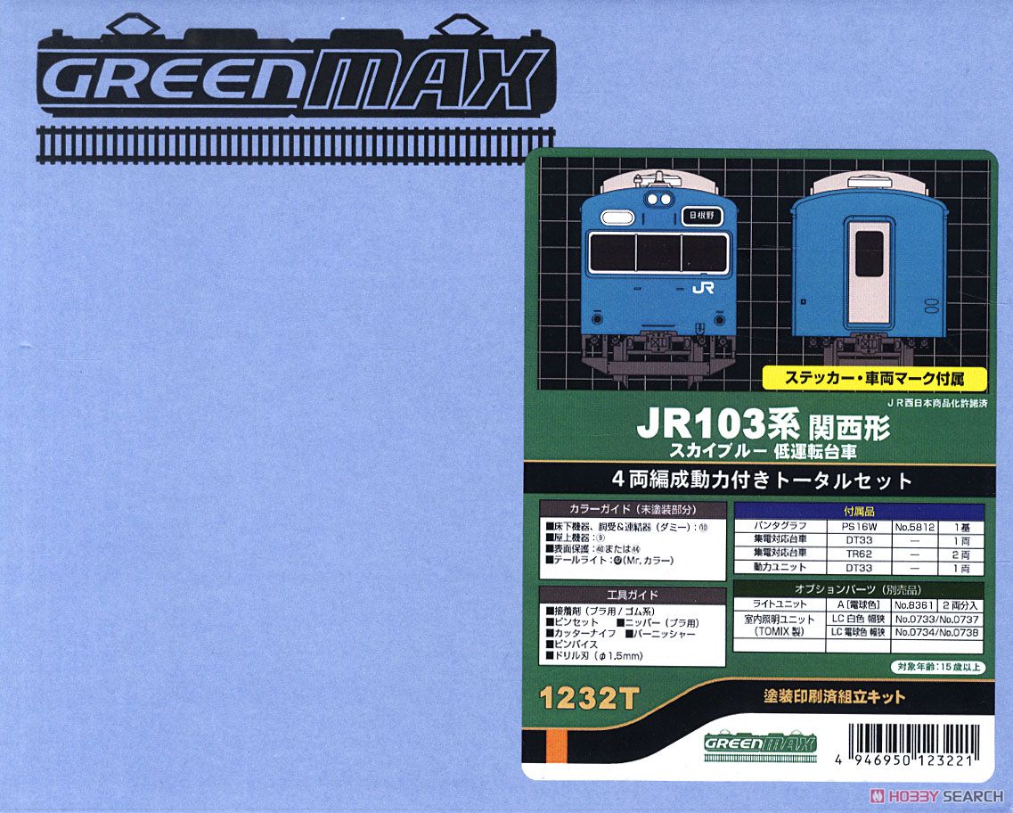 JR 103系関西形 スカイブルー 低運転台車 4輛編成 動力付きトータルセット (基本・4両・塗装済みキット) (鉄道模型) パッケージ1