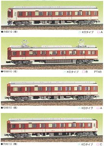 近鉄 8810系 4輛編成セット (4両・組み立てキット) (鉄道模型)