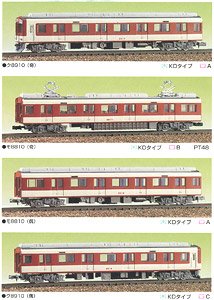 Kintetsu Series 8810 Four Car Formation Set (4-Car Unassembled Kit) (Model Train)