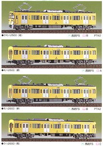 西武 新2000系 4輛編成セット (基本・4両・組み立てキット) (鉄道模型)