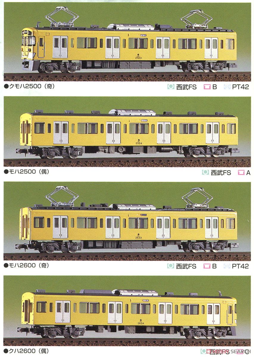 西武 新2000系 4輛編成セット (基本・4両・組み立てキット) (鉄道模型) 商品画像1