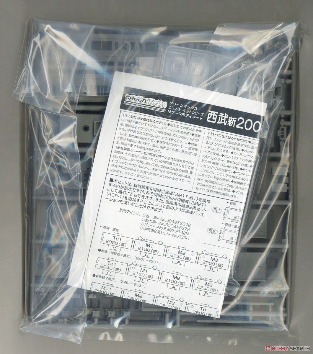 西武 新2000系 4輛編成セット (基本・4両・組み立てキット) (鉄道模型) 中身1