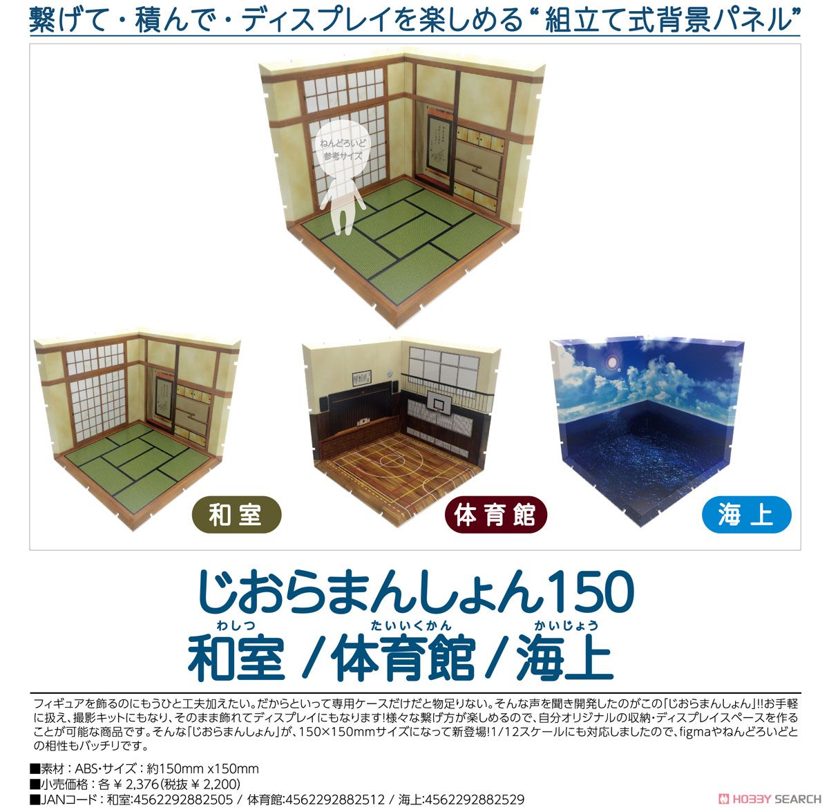 Dioramansion 150: Sea (Anime Toy) Item picture3