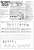 劇場版 蒼き鋼のアルペジオ -アルス・ノヴァ- レジンキャスト製組立キット 重巡洋艦ナチ 展開形態 改造キット (プラモデル) 設計図1